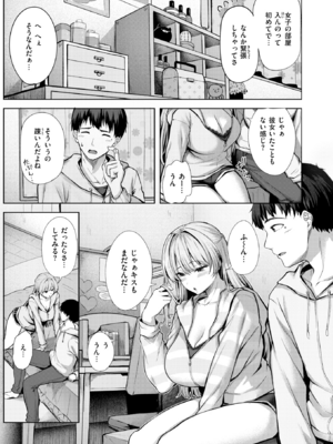 [にこびぃ] きっと初恋_062