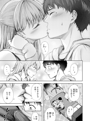 [にこびぃ] きっと初恋_064