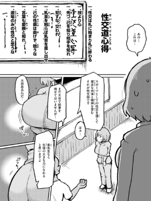 [入る] 今日から始める性師道_181