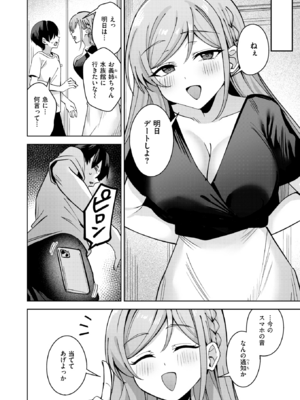 [雪谷るる] お義姉ちゃんはやさしい_207