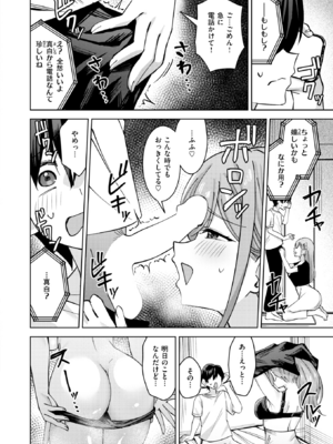 [雪谷るる] お義姉ちゃんはやさしい_209