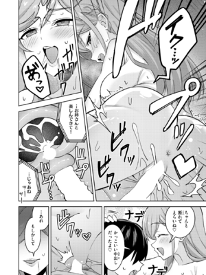 [雪谷るる] お義姉ちゃんはやさしい_213