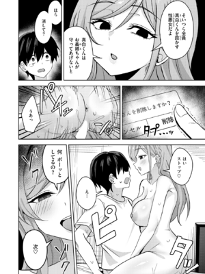 [雪谷るる] お義姉ちゃんはやさしい_215