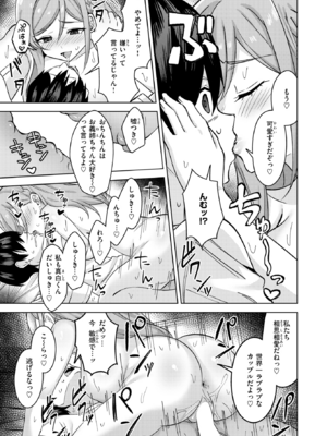 [雪谷るる] お義姉ちゃんはやさしい_220