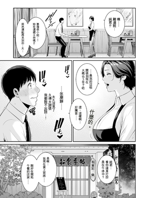 [三崎 (gonza)] 俺だけの熟れ妻（45）〜歳の差なんて（下）〜 [AI翻譯]_0001_02_kfun