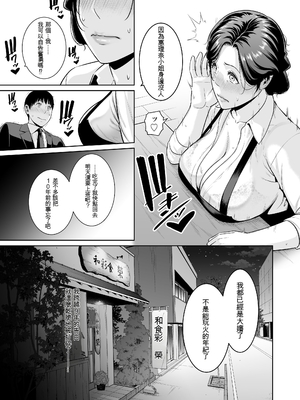 [三崎 (gonza)] 俺だけの熟れ妻（45）〜歳の差なんて（下）〜 [AI翻譯]_0005_06_iipy