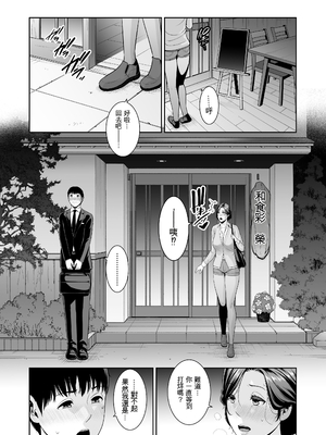 [三崎 (gonza)] 俺だけの熟れ妻（45）〜歳の差なんて（下）〜 [AI翻譯]_0006_07_ywun