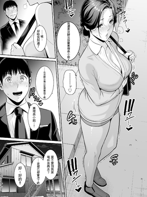 [三崎 (gonza)] 俺だけの熟れ妻（45）〜歳の差なんて（下）〜 [AI翻譯]_0007_08_suvi