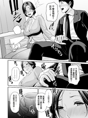 [三崎 (gonza)] 俺だけの熟れ妻（45）〜歳の差なんて（下）〜 [AI翻譯]_0010_11_gwno