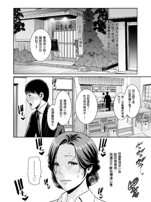 [三崎 (gonza)] 俺だけの熟れ妻（45）〜歳の差なんて（下）〜 [AI翻譯]_0028_29_atau