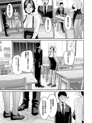 [三崎 (gonza)] 俺だけの熟れ妻（45）〜歳の差なんて（下）〜 [AI翻譯]_0029_30_epjj