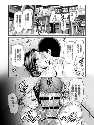 [三崎 (gonza)] 俺だけの熟れ妻（45）〜歳の差なんて（下）〜 [AI翻譯]_0043_44_xnis