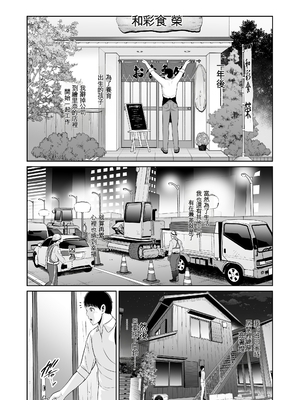 [三崎 (gonza)] 俺だけの熟れ妻（45）〜歳の差なんて（下）〜 [AI翻譯]_0052_53_llxu