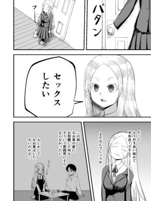 [60mm] 清楚淫乱娘ニーナ_06_uabu