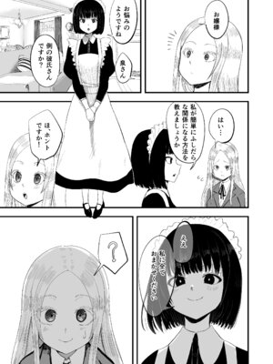 [60mm] 清楚淫乱娘ニーナ_07_dkqm