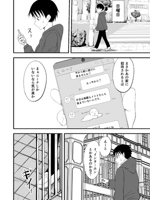 [60mm] 清楚淫乱娘ニーナ_08_icpd