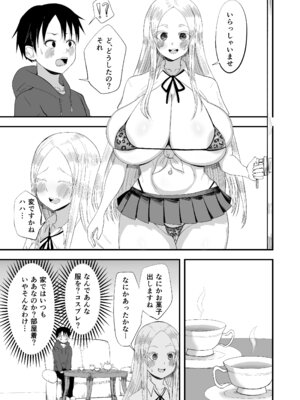 [60mm] 清楚淫乱娘ニーナ_09_xmst