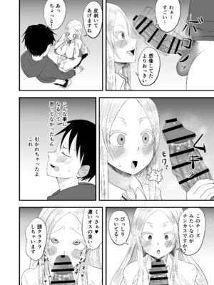 [60mm] 清楚淫乱娘ニーナ_14_rbuy