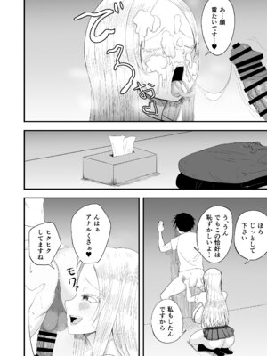 [60mm] 清楚淫乱娘ニーナ_20_nulm