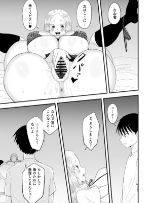 [60mm] 清楚淫乱娘ニーナ_23_ecix