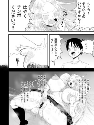 [60mm] 清楚淫乱娘ニーナ_24_iijq