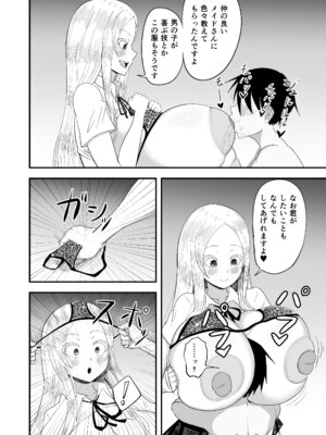 [60mm] 清楚淫乱娘ニーナ_28_ijmv