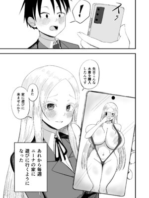 [60mm] 清楚淫乱娘ニーナ_35_mmqe