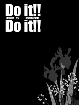 [IncluDe、Team Inazuma (ふぅりすと、相沢)] Do it!! (東方Project) [DL版]_02_vhht