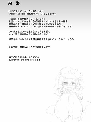 [IncluDe、Team Inazuma (ふぅりすと、相沢)] Do it!! (東方Project) [DL版]_03_vgrf
