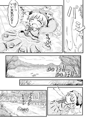 [IncluDe、Team Inazuma (ふぅりすと、相沢)] Do it!! (東方Project) [DL版]_04_gfyx