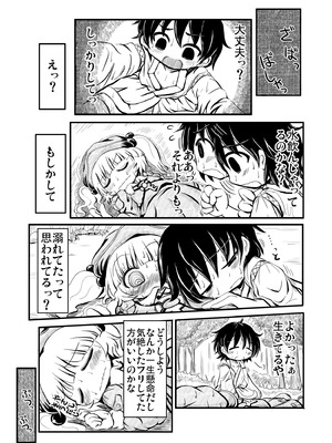 [IncluDe、Team Inazuma (ふぅりすと、相沢)] Do it!! (東方Project) [DL版]_06_syvr