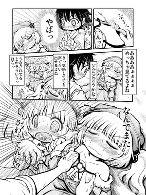 [IncluDe、Team Inazuma (ふぅりすと、相沢)] Do it!! (東方Project) [DL版]_08_hnwd