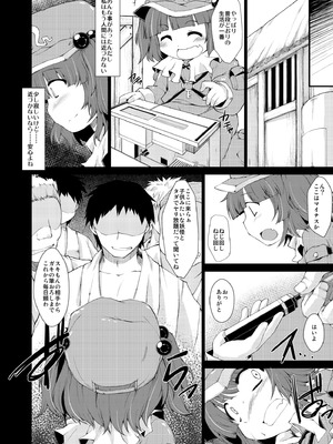 [IncluDe、Team Inazuma (ふぅりすと、相沢)] Do it!! (東方Project) [DL版]_41_mgli