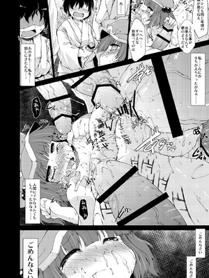 [IncluDe、Team Inazuma (ふぅりすと、相沢)] Do it!! (東方Project) [DL版]_43_ryba