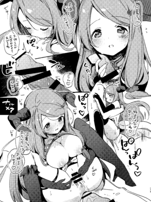 [TOZAN：BU (富士やま)] はじめようドラフファンタジー (グランブルーファンタジー) [DL版]_09_mybb