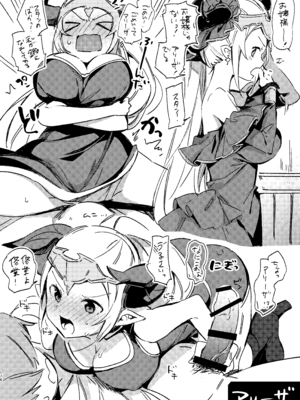 [TOZAN：BU (富士やま)] はじめようドラフファンタジー (グランブルーファンタジー) [DL版]_12_gyrt