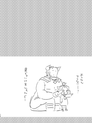 [TOZAN：BU (富士やま)] はじめようドラフファンタジー (グランブルーファンタジー) [DL版]_14_wckq