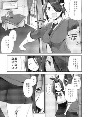 [TOZAN：BU (富士やま)] 暗い傾斜 (艦隊これくしょん -艦これ-) [DL版]_03_vhjc