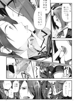 [TOZAN：BU (富士やま)] 暗い傾斜 (艦隊これくしょん -艦これ-) [DL版]_05_ihds