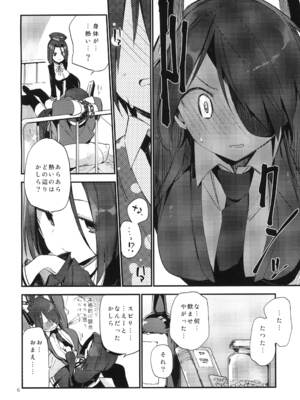 [TOZAN：BU (富士やま)] 暗い傾斜 (艦隊これくしょん -艦これ-) [DL版]_06_cpub