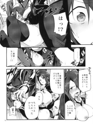 [TOZAN：BU (富士やま)] 暗い傾斜 (艦隊これくしょん -艦これ-) [DL版]_10_shdy