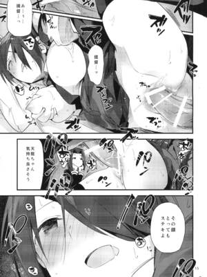 [TOZAN：BU (富士やま)] 暗い傾斜 (艦隊これくしょん -艦これ-) [DL版]_13_uiku