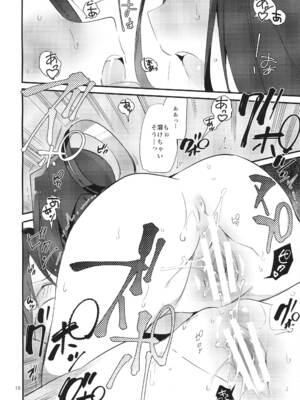 [TOZAN：BU (富士やま)] 暗い傾斜 (艦隊これくしょん -艦これ-) [DL版]_18_tkbv