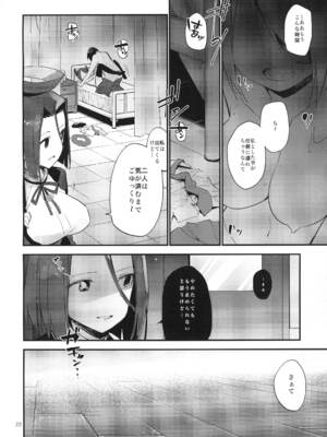 [TOZAN：BU (富士やま)] 暗い傾斜 (艦隊これくしょん -艦これ-) [DL版]_22_dfax
