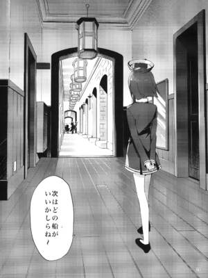 [TOZAN：BU (富士やま)] 暗い傾斜 (艦隊これくしょん -艦これ-) [DL版]_23_pfhr