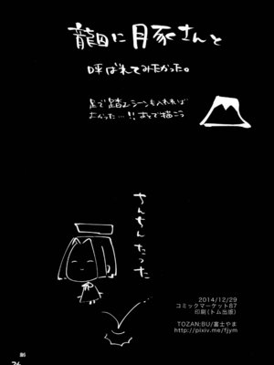 [TOZAN：BU (富士やま)] 暗い傾斜 (艦隊これくしょん -艦これ-) [DL版]_24_dxba