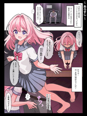 [Uraナイ] ジュニアアイドルが生本番でご奉仕してくれる高級裏ソープ ハード + 枕営業IF理世ちゃん_03_nxdx
