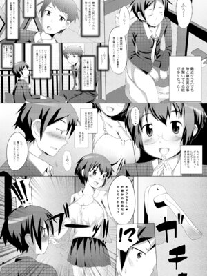[fourthcape (三崎高博)] 俺の麻奈実 (俺の妹がこんなに可愛いわけがない) [DL版]_03_dlay