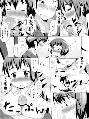 [fourthcape (三崎高博)] 俺の麻奈実 (俺の妹がこんなに可愛いわけがない) [DL版]_06_wwbb
