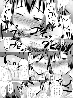 [fourthcape (三崎高博)] 俺の麻奈実 (俺の妹がこんなに可愛いわけがない) [DL版]_08_xcqq